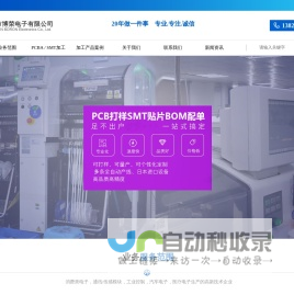 PCBA贴片加工,SMT贴片生产