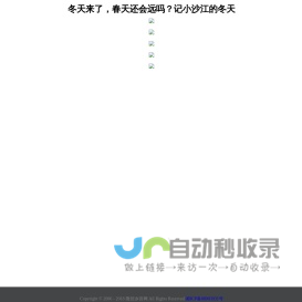 隆回乡音信息网 Www.422207.Com