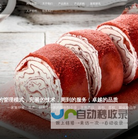 重庆真不赖食品有限公司