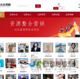 必达直销网
