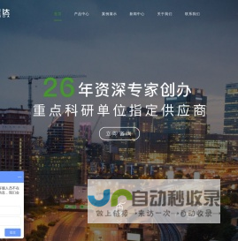 同位素-稳定同位素气体及试剂等产品-首选武汉纽瑞德