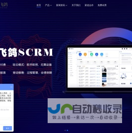 高效电销解决方案 | 企业级外呼系统 | AXB回拨技术 | 电销外呼管理系统