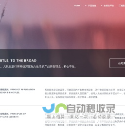 凡钛思环境监控产品网站，感谢选择凡钛思系列产品！