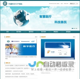 无锡中盛医疗_智慧医疗领航者_心电图_自闭症