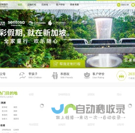 旅游攻略,旅游问答(自在行) - 炫途旅游网