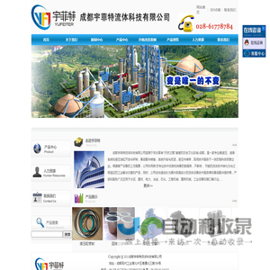 成都宇菲特流体科技有限公司【可信】