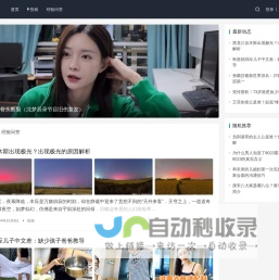 热评兔 | 网红动态资讯平台