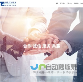 苏州美芝恩电子科技有限公司