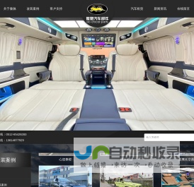 苏州傲驰汽车部件有限公司