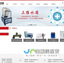 甲状腺功能仪-核海