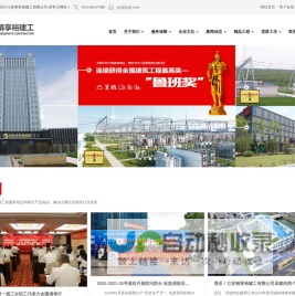 江苏精享裕建工有限公司