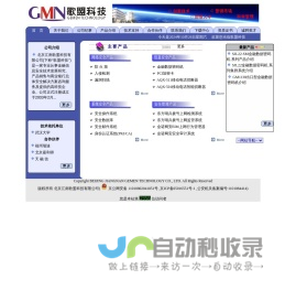 歌盟科技欢迎您！