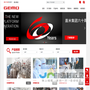 盖米阀门（中国）有限公司