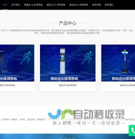 深圳市牧爵电子科技有限公司
