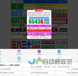 济南市投资控股集团有限公司