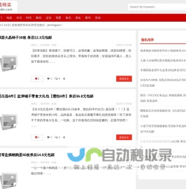 每天分享值得买的好货 | 发现值得买