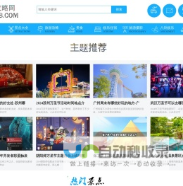 931158旅游攻略_景点大全_旅游景点排行榜