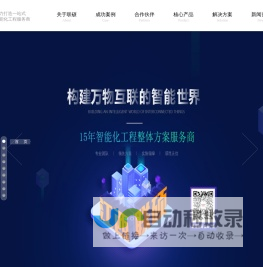江西监控摄像头_江西智能指纹锁_江西海康威视-江西联硕科技有限公司