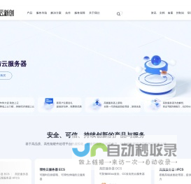 云主机_高防服务器_香港服务器_高防云服务器租用 - 爱云新创