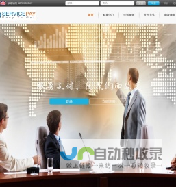 Service Pay
