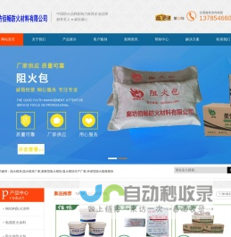 阻火模块_阻火模块厂家_膨胀型阻火模块_阻火模块生产厂家_环保型阻火膨胀模块-廊坊佰畅防火材料有限公司