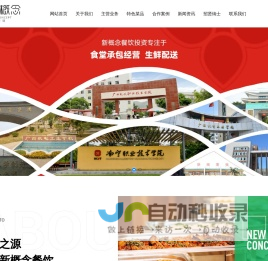 广西新概念餐饮投资管理有限公司-餐饮培训-食堂承包-团餐配送