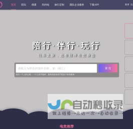 陪伴玩 - 找陪玩,电竞,陪练,私人导游,导游,伴游预约预定技能服务平台