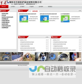 破碎机填料,背衬胶,圆锥破碎机衬板填充材料_襄阳百盾涂层