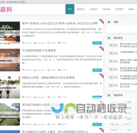 奇葩料-网罗天下奇闻怪事