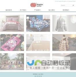 苏州麦格达斯进出口有限公司 - 首页