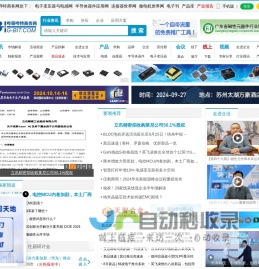 哔哥哔特商务网-电子元器件行业门户网站
