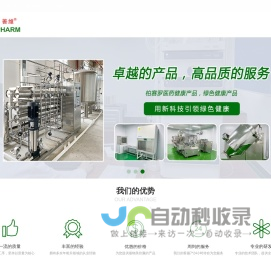广东柏赛罗医药健康产品有限公司