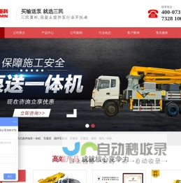 混凝土搅拌泵车,车载泵,搅拌泵一体机,车载混凝土泵价格「直卖厂家」