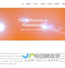广东科洛克生物医药集团有限公司