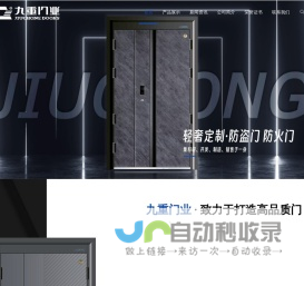 九重门业_浙江九重门业_浙江九重_浙江九重门业