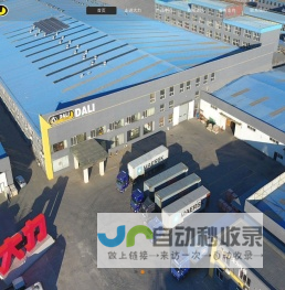 营口大力汽保设备科技有限公司