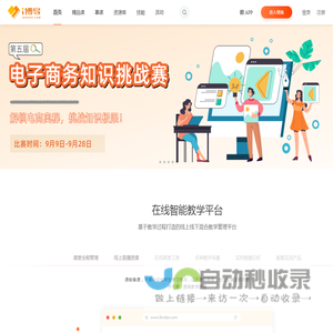 首页 - i博导 - 教学平台