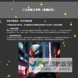 三仓手游-潮玩游戏和App分享