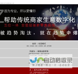 众窝云商-商家移动解决方案供应商-上海亲缘信息科技有限公司