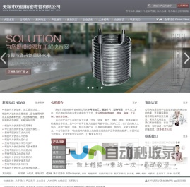 弯管加工|螺旋叶片|型钢弯圆|无锡市方圆精密弯管有限公司