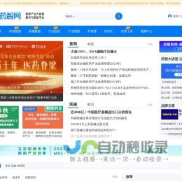 药智网 - 健康产业大数据服务与赋能平台 - 官网首页