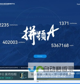 PTA | 程序设计类实验辅助教学平台