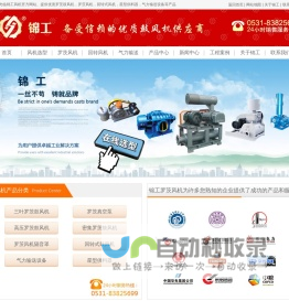 罗茨风机_罗茨鼓风机厂家-山东锦工有限公司