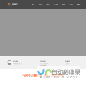 巩义SEO网站优化-整站优化-百度排名-网络优化外包-巩义华威网络优化公司