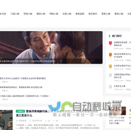 三四五网_给你讲述古代历史，历史人物，历史故事！