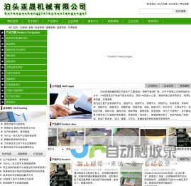 机床铸件,床身铸件,灰铁铸件,机床工作台,镗床工作台,配重铁,配重块,圆形平台,U型槽平台-泊头市亚晟机械有限公司