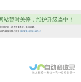 长沙速为科技有限公司