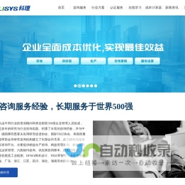 精益管理咨询|DFMA降本设计|TRIZ萃智|供应商降本-科理咨询（深圳）股份有限公司