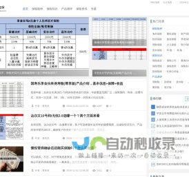 米保险-提供专业保险服务，帮您购买到符合自己的保险产品
