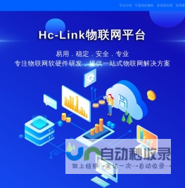 宏诚智能科技